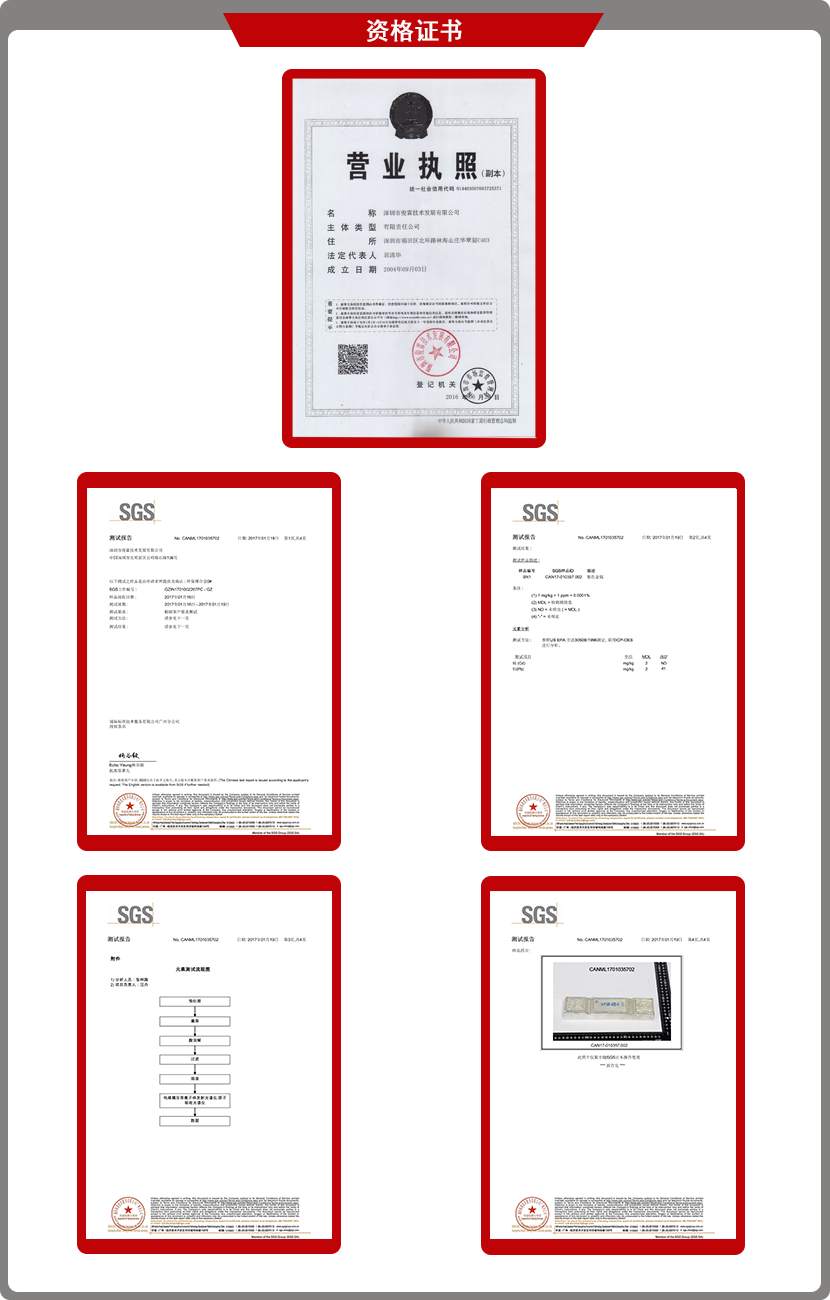 低熔點模具鑄造合金營業執照及SGS環保報告證書