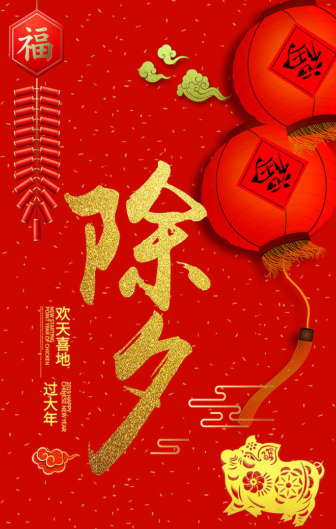 深圳市俊霖技術發展有限公司祝大家除夕快樂!